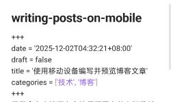 Featured image of post 使用移动设备编写并预览博客文章