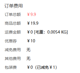 购买凭证